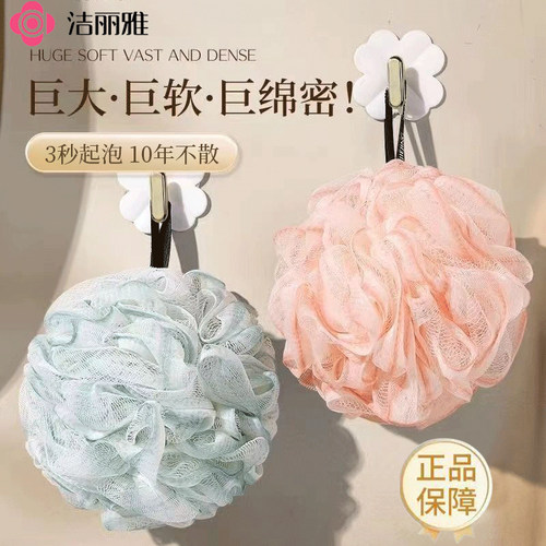 洁丽雅渐变洗澡沐浴球