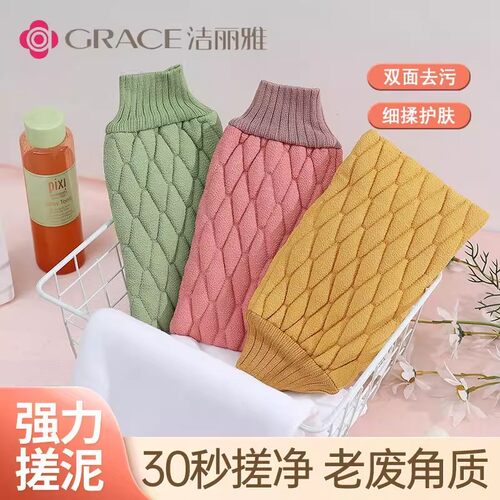 【深度清洁】洁丽雅搓澡巾