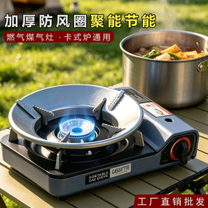 加厚防风圈卡式炉专用防风罩户外