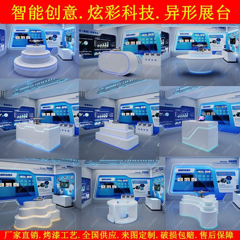 无人机异形展台电子产品体验台创意发光中岛展示柜模型道具摆放台