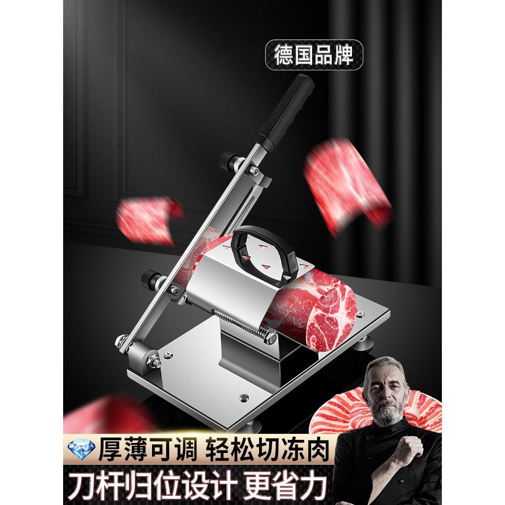 德国FZY手动切肉片机家用冻肥牛羊肉卷切片多功能商用火腿切片器
