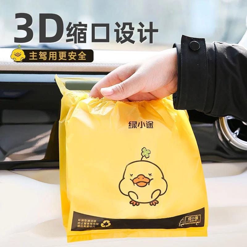 绿小途车载垃圾袋一次性粘贴车内收纳袋汽车车用呕吐袋桌面清洁袋