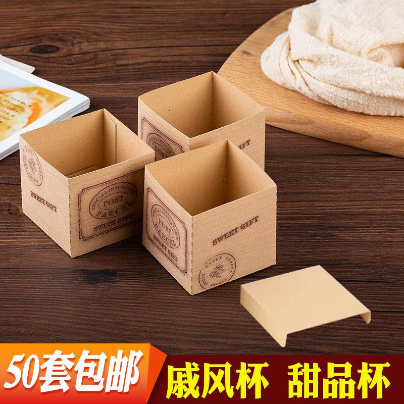 戚风蛋糕纸杯子包装盒牛皮纸烘焙马芬杯纸杯慕斯杯打包盒耐高温膜