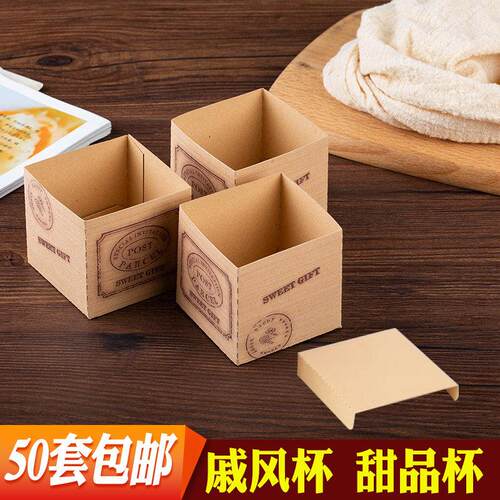 戚风蛋糕纸杯子包装盒牛皮纸烘焙马芬杯纸杯慕斯杯打包盒耐高温膜