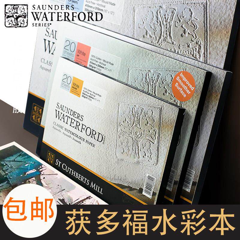 包邮英国山度士获多福水彩本300g细中粗纹高白白色四面封胶手工纸