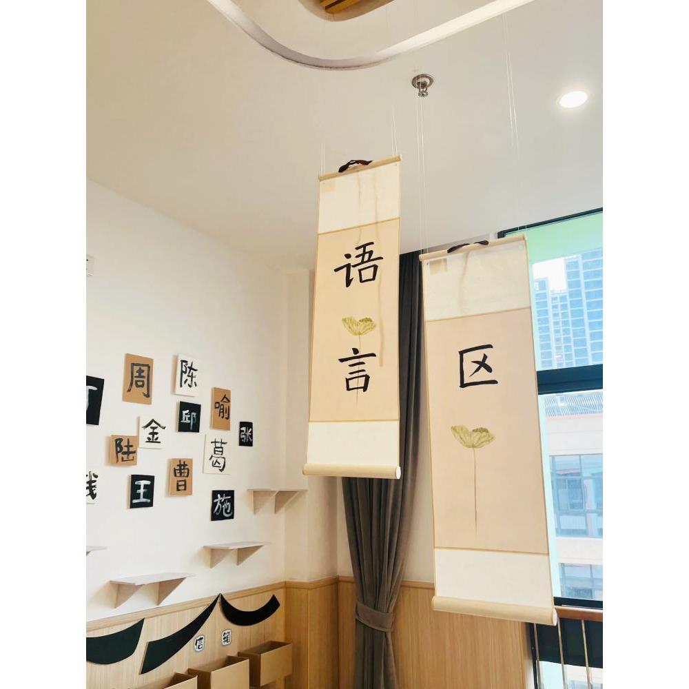 幼儿园古风中国风环创书法卷轴挂轴鎏金空白宣纸挂轴竖轴半生半熟
