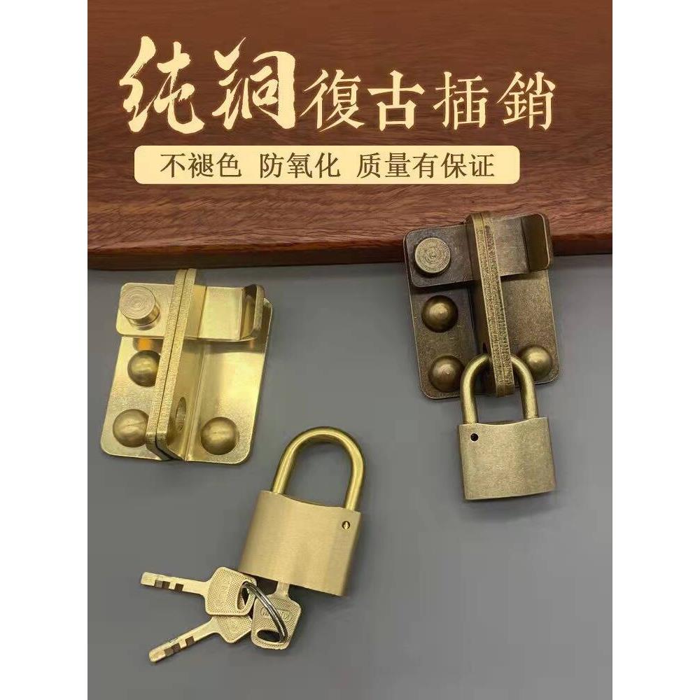黄铜中式锁扣仿古直角门扣老式移门卡扣锁门栓锁鼻挂锁门花园门