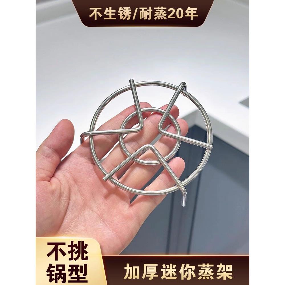 不锈钢迷你蒸架高脚矮脚三脚架子炖盅隔水架电饭锅蒸锅支架特小号图片