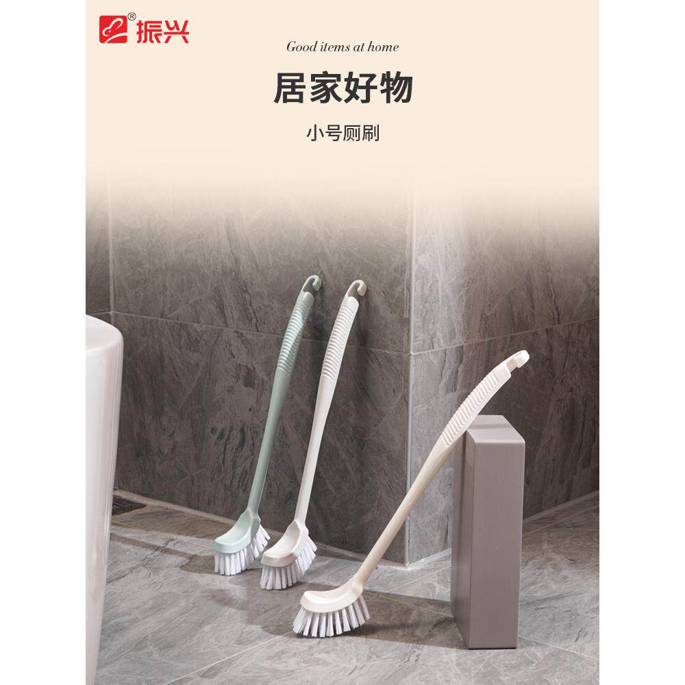振兴牌时尚多用马桶刷弯头厕所刷无死角浴室卫生间蹲厕地板清洁刷
