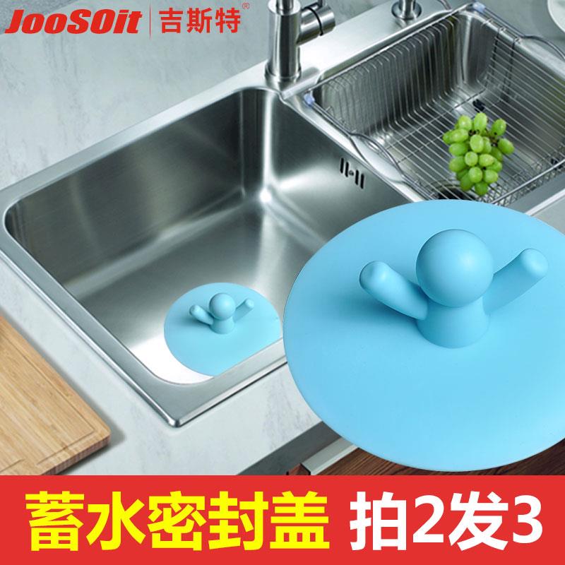 厨房洗菜盆漏水塞水槽盖子水池下水器盖密封水盖子通用堵水盖配件