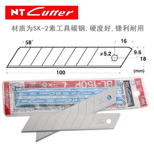 原装进口日本NT美工刀片BL-150P大介刀片 58度替刃刀片18mm刀片
