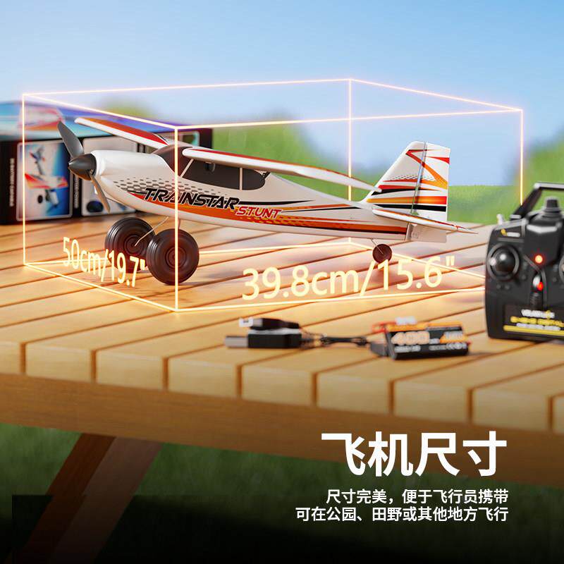 欧兰斯无刷电机四通道遥控飞机教练机航模启航者ST固定翼RC越野轮