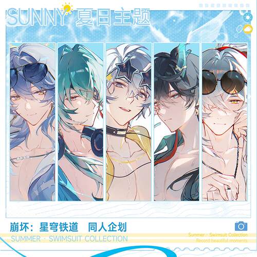 【粗眉毛】崩坏星穹铁道 夏日 星期日 白厄 徽章吧唧同人原创周边