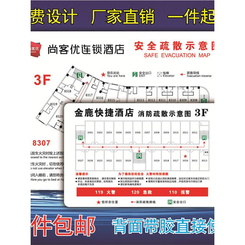亚克力消防安全疏散图 ktv逃生图酒店宾馆安全路线疏散指示提示牌