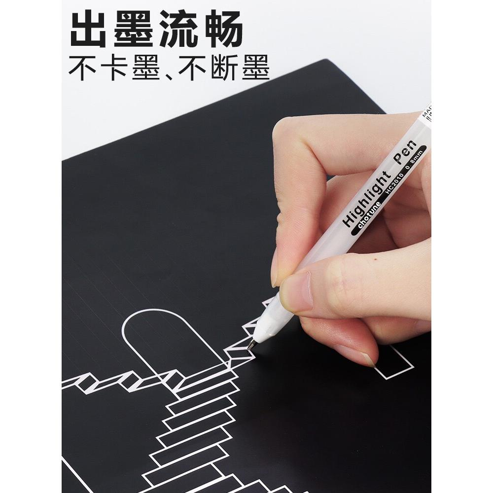 白色高光笔0.8mm白色涂鸦勾线笔油漆记号笔2mm儿童美术生专用高光
