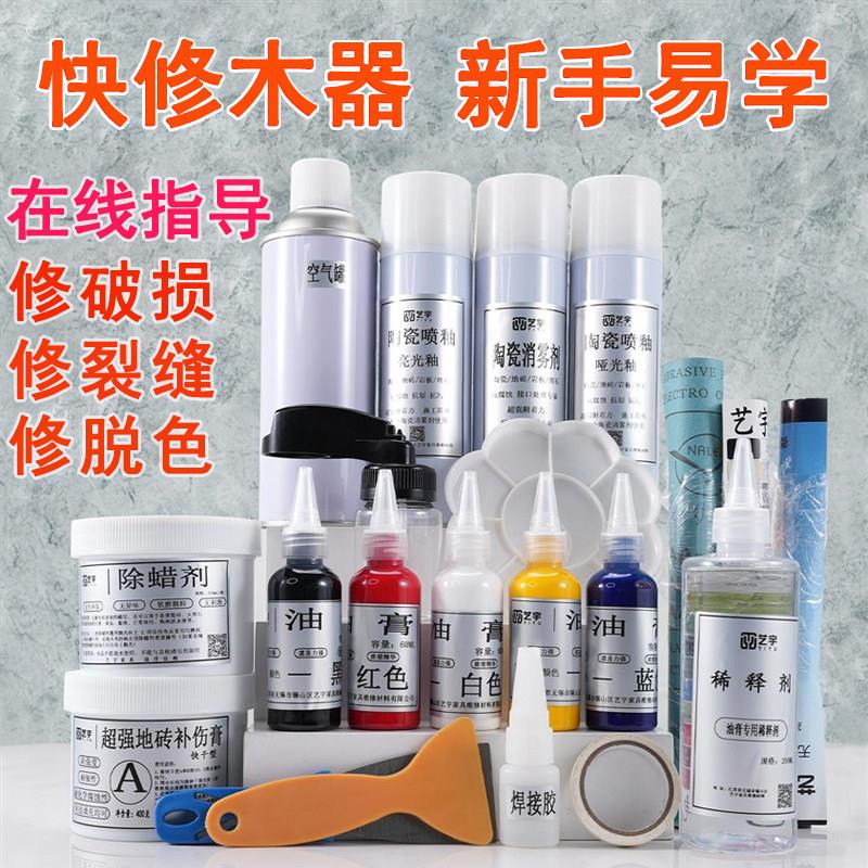 木器修补膏家具修复工具套装木饰面原子灰木门木地板破损修复神器