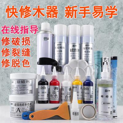 木器修补膏家具修复工具套装木饰面原子灰木门木地板破损修复神器