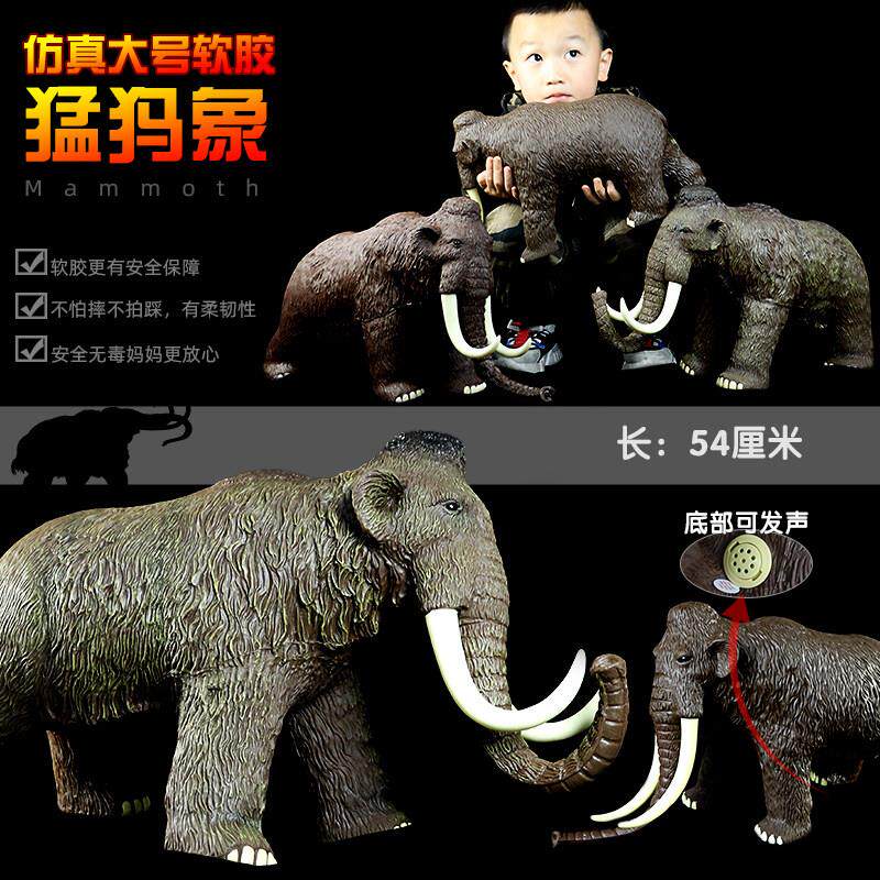 大号软胶仿真远古冰河世纪猛犸象长毛象玩具模型塑胶动物儿童摆件