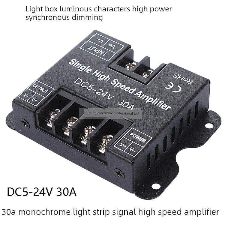 LED单色灯带中继功率30A号同步放大器单色灯条外露灯模组5V-24V