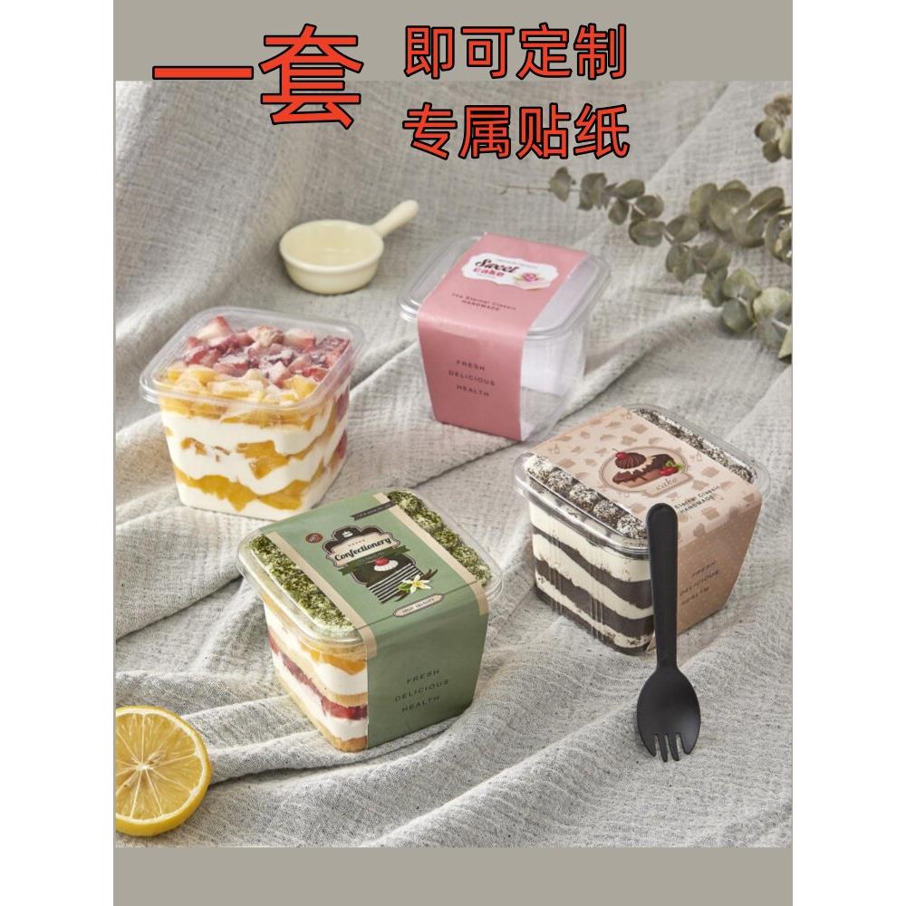 方形慕斯豆乳蛋糕包装盒木糠杯水果捞打包盒子提拉米苏烘焙西点盒