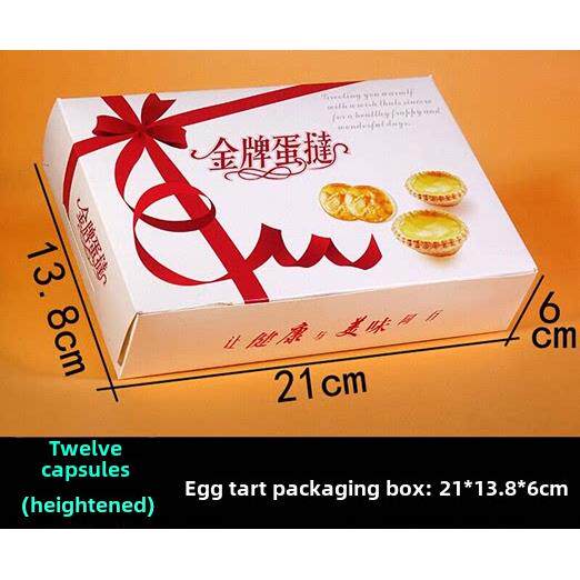 加高蛋挞盒 4 6 12粒装食品包装盒蛋挞纸盒葡式西饼烘焙西点纸盒