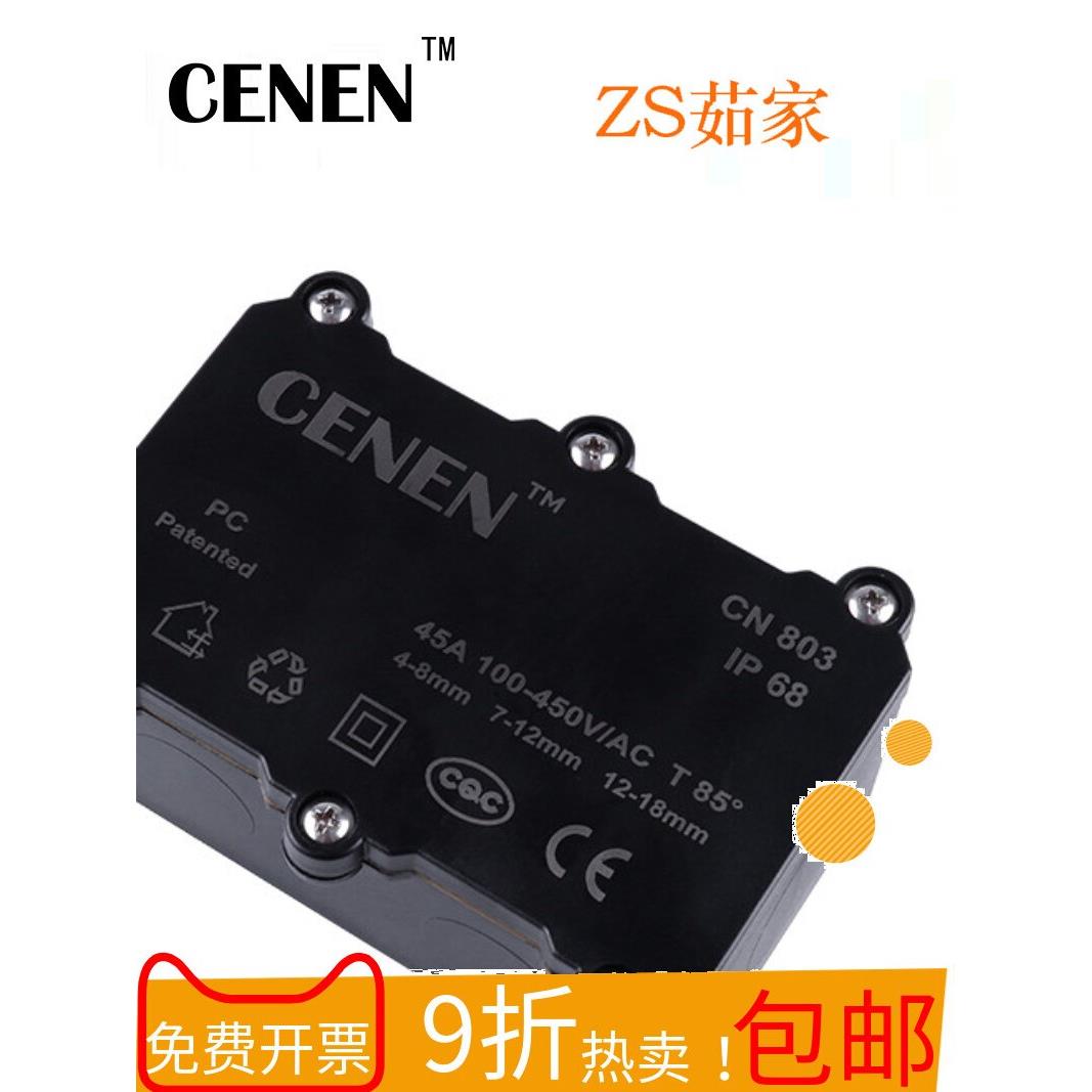 户外防水接线保护罩防潮插座盒电线电缆分线盒IP68PC材料密封包邮