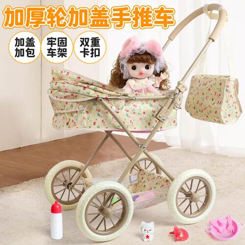韩版大号儿童玩具小推车带娃娃过家家玩具女童仿真宝宝手推车套装
