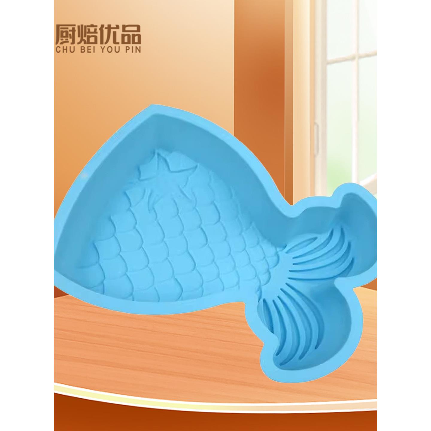 单个鱼尾烤盘 硅胶蛋糕模具 单孔大烤盘硅胶模具 复活节系列