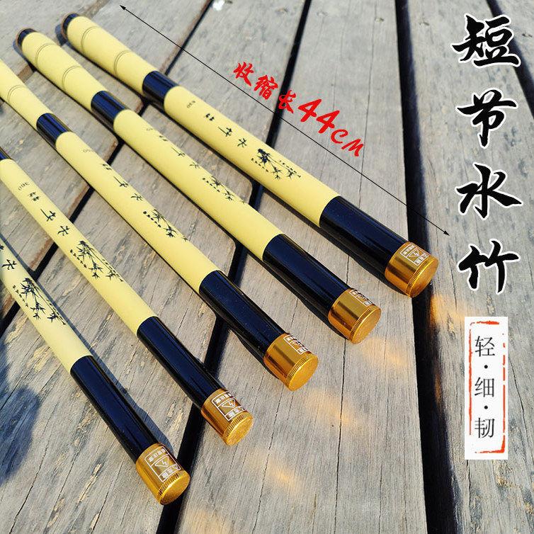 短节钓鱼竿水竹鱼竿 鲫鱼竿细身竿28调超轻超硬短节竿方便携带
