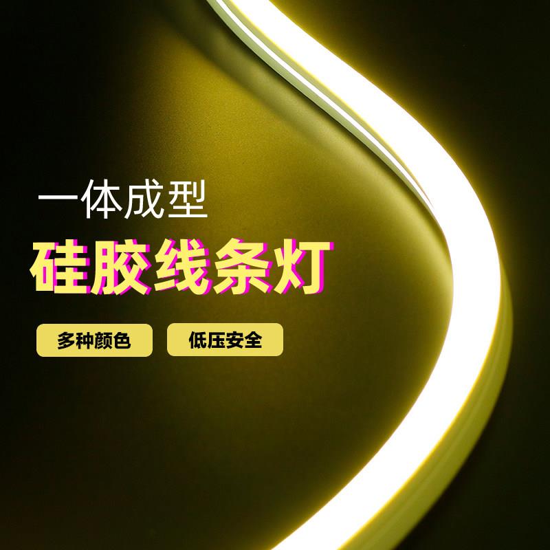 led嵌入式硅胶线条灯氛围灯槽弯曲灯带柔性防水线暗装家用明装