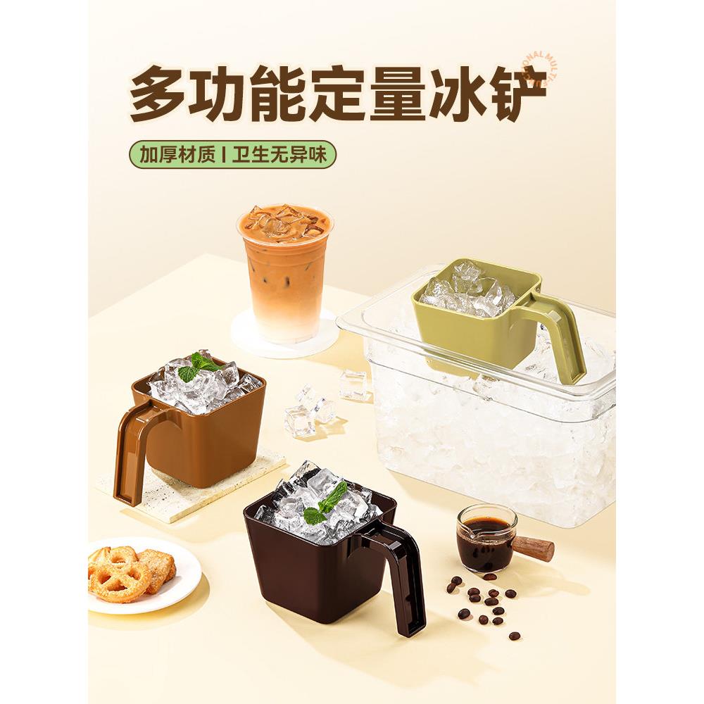 星冰乐冰铲量勺咖啡店同款方形定量杯冰勺PC塑料勺16oz奶茶店专用
