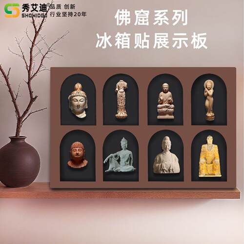 秀艾迪冰箱贴展示板菩萨石窟云冈八格拱式龛门磁吸小黑板吸铁收纳