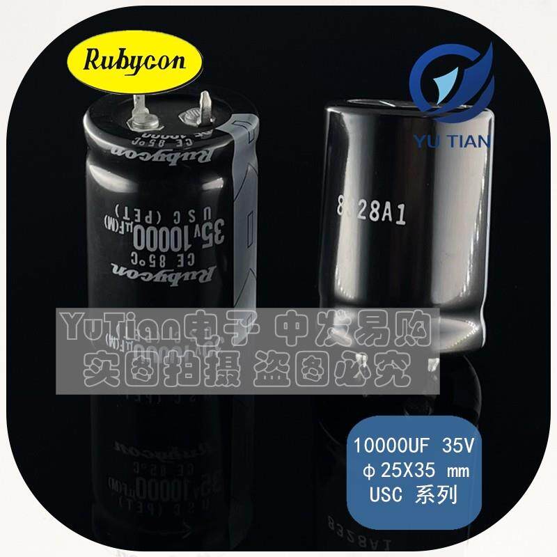 Rubycon进口牛角电解电容35V10000UF 25X35 日本红宝石 USC系列