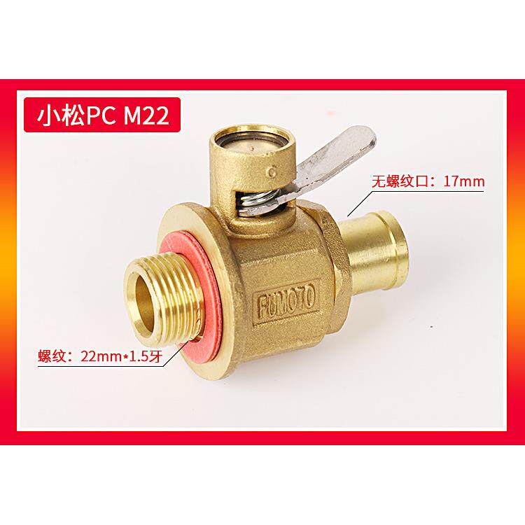 适用于小松PC60/120/200-6-7-8挖机配件 发动机油底壳放油阀开关