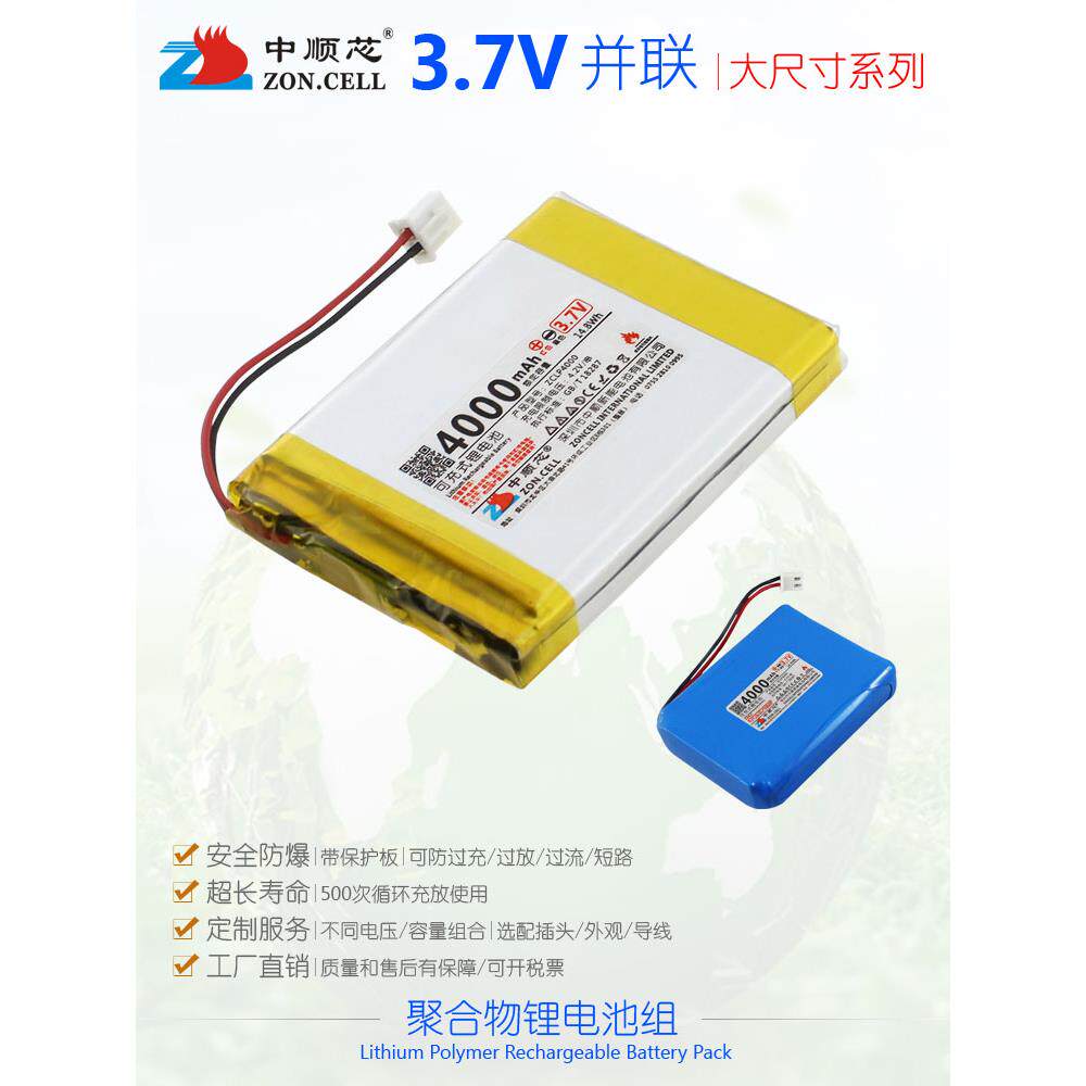 中顺芯 户外便携检测仪器照明设备GPS应急电源聚合物锂电池组3.7V