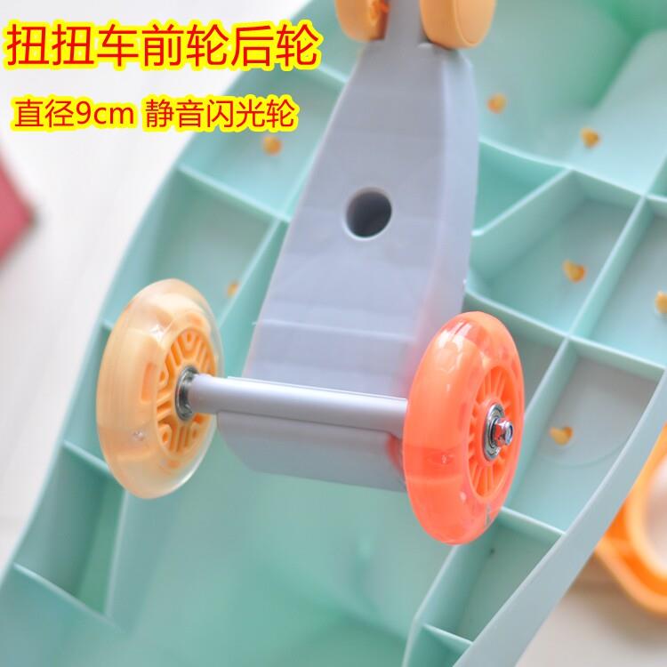 儿童扭扭车配件轮子静音闪光轮前轮后轮妞妞车溜溜车轴承零件车轮