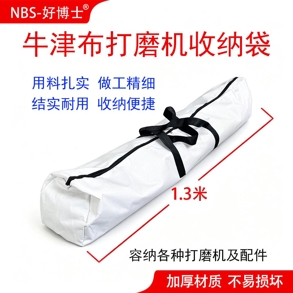 墙面打磨机专用工具包油漆工打磨师傅加厚帆布手提施工收纳袋加大