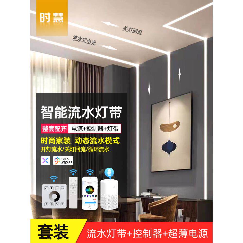 12v/24V单色流星雨跑马追光婚庆灯带led回流水嵌入式铝槽线性灯条