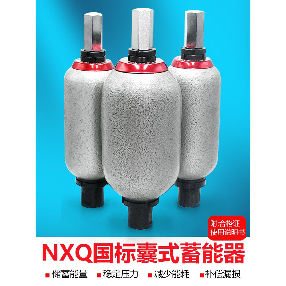 液压奉化蓄能器NXQ系列奉化储能罐皮囊蓄能器工具充气嘴储能器