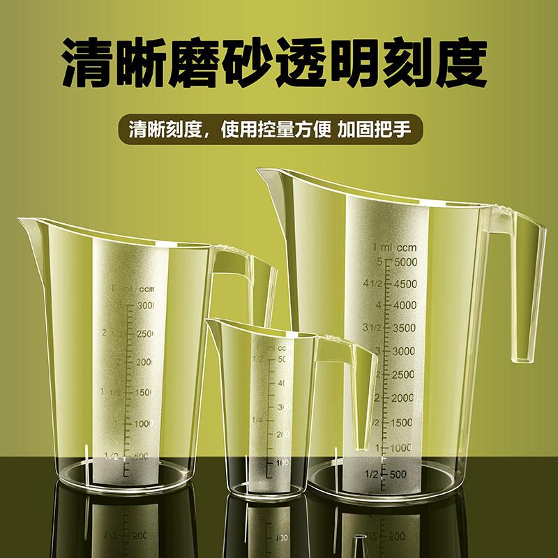 pc亚克力量杯带刻度塑料扎壶商用水壶耐高温量筒大容量量桶5000ml