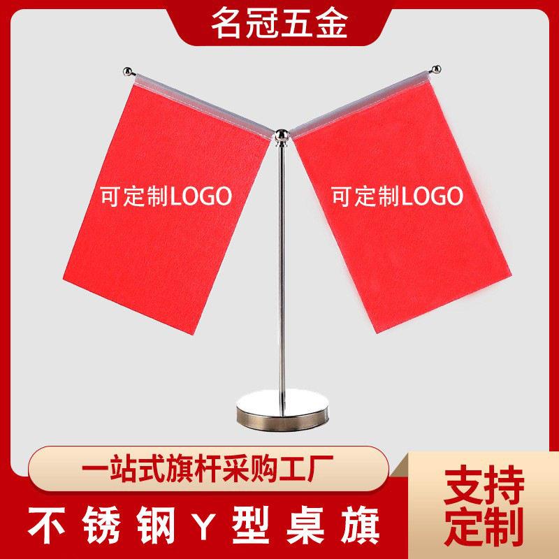 办公桌旗杆不锈钢Y型伸缩旗架会议洽谈旗帜旗子装饰旗杆摆件红旗
