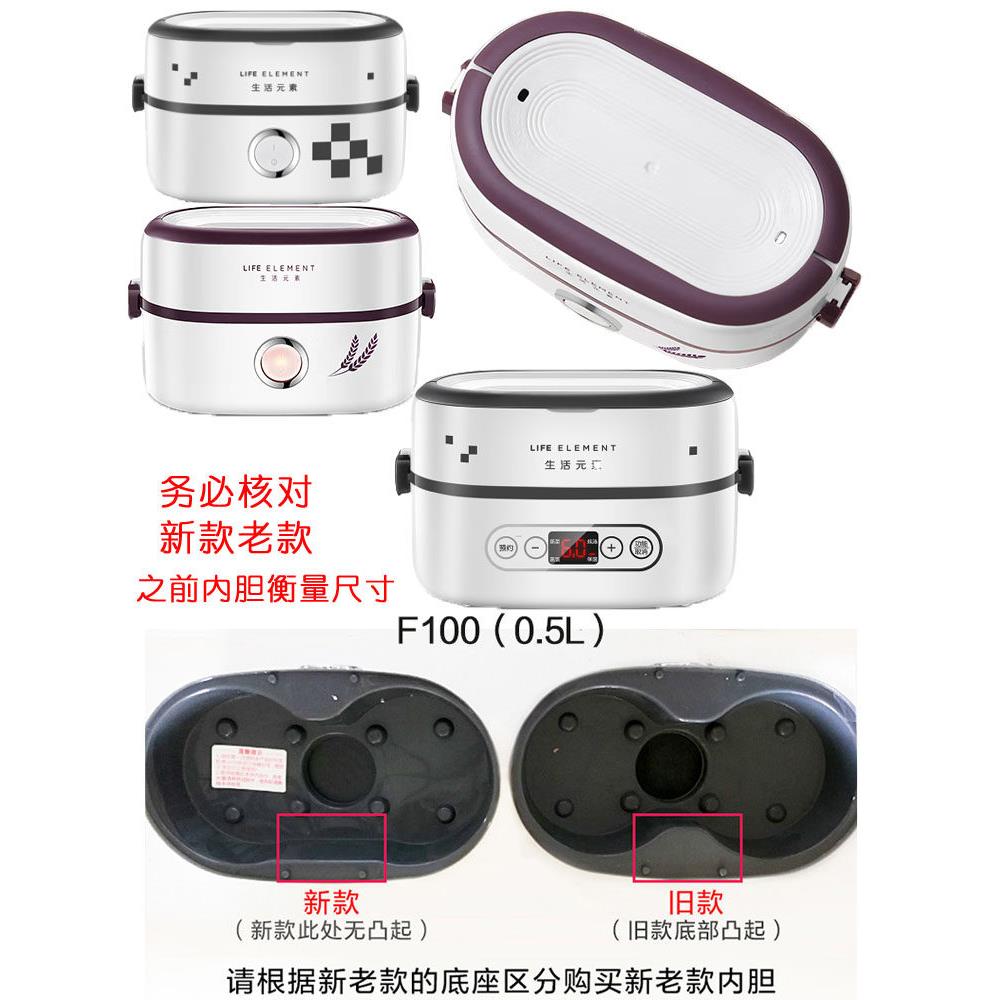生活元素F100陶瓷内胆F6电热饭盒碗F27陶瓷0.5L升盖子配件