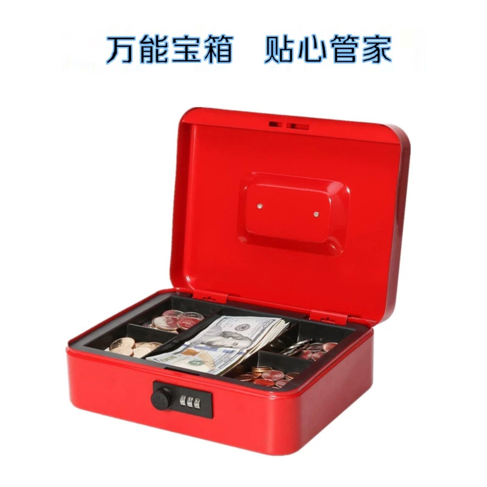 带锁收纳盒 密码锁铁盒零钱盒手提小箱子收银保险钱箱双层储物