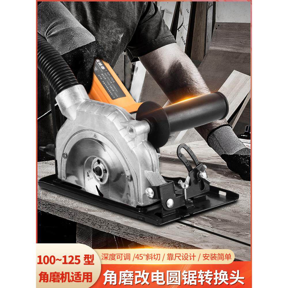 多功能角磨机万用支架手磨磨光机变切割机底座改装木工台锯保护罩
