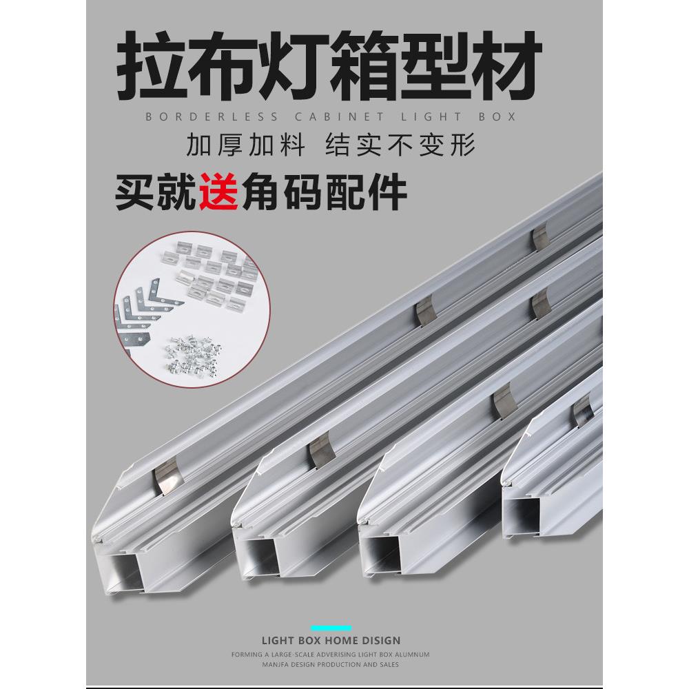 拉布灯箱型材铝合金边框卡布灯箱型材大型户外商场工程投标广告牌