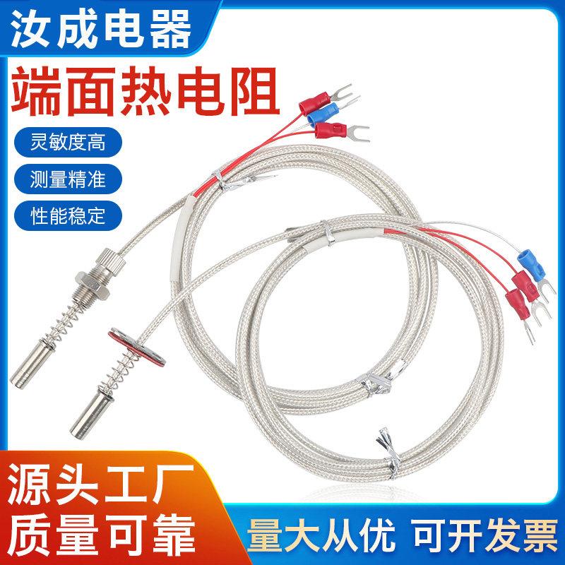 端面热电阻电机轴承表面探头WZPM201防水油耐高温PT100温度传感器