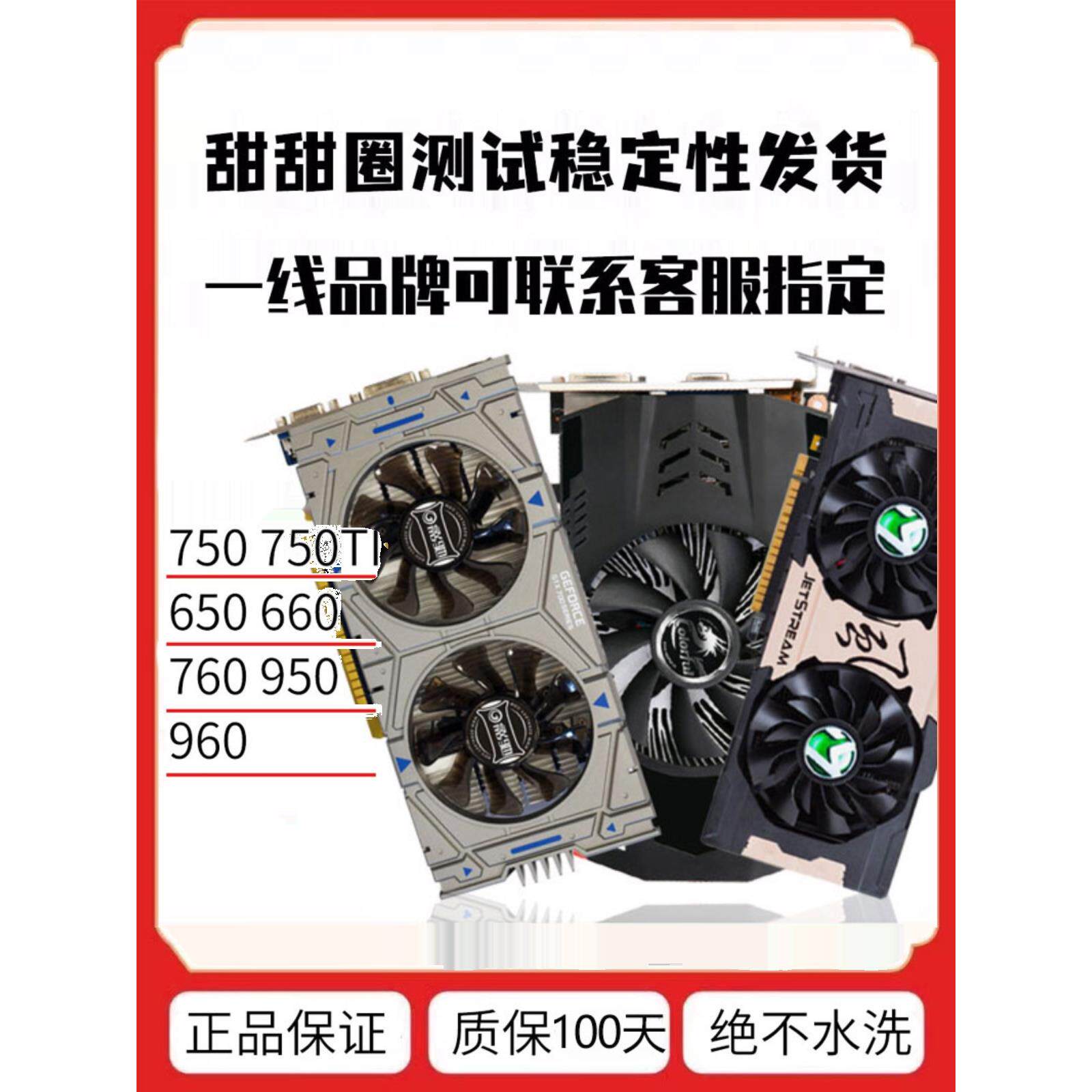 影驰 七彩虹 GTX650 660 750 750TI 2G 1G 独立 740 游戏显卡760