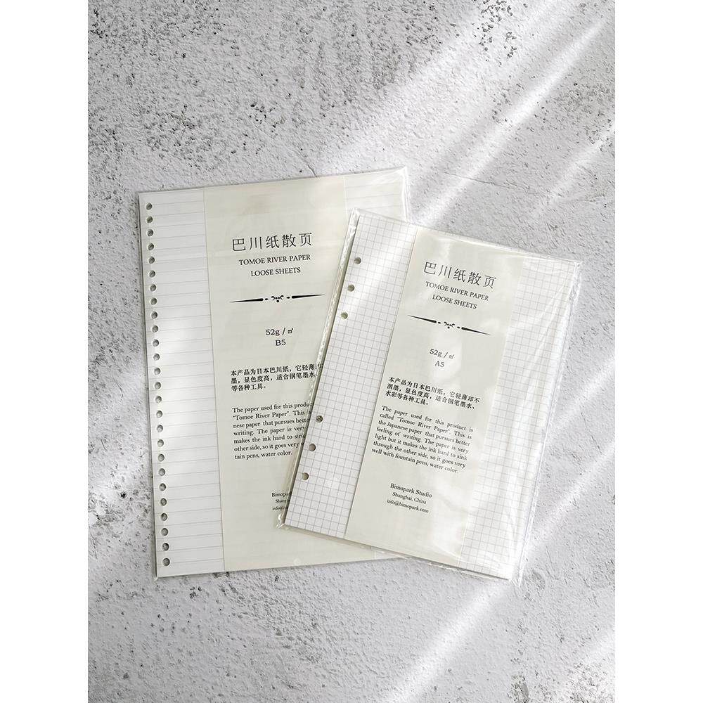 笔墨园日本进口巴川纸活页芯冲孔6孔20孔26孔A8A7A6A5B5