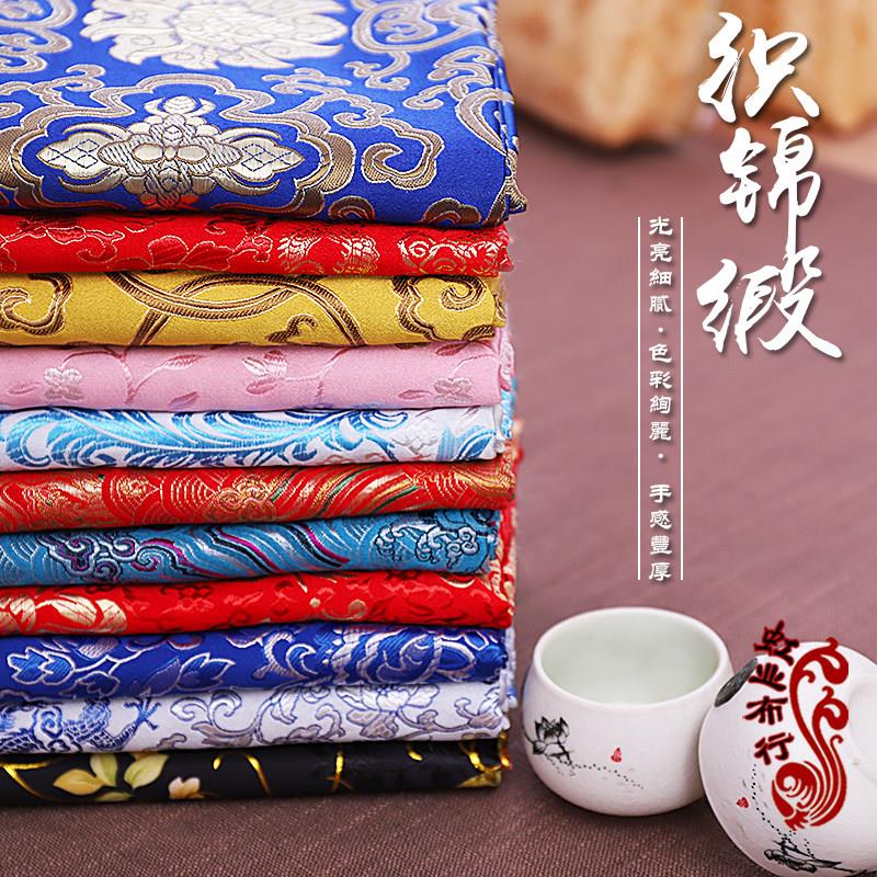 织锦缎布料中国风合集旗袍汉服丝绸花布手工娃衣香包香囊绸缎面料
