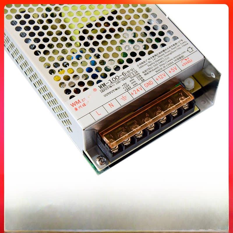 娃娃机电源盒WM-100-6通用游戏机兑币机售币机变压器火牛配件电源